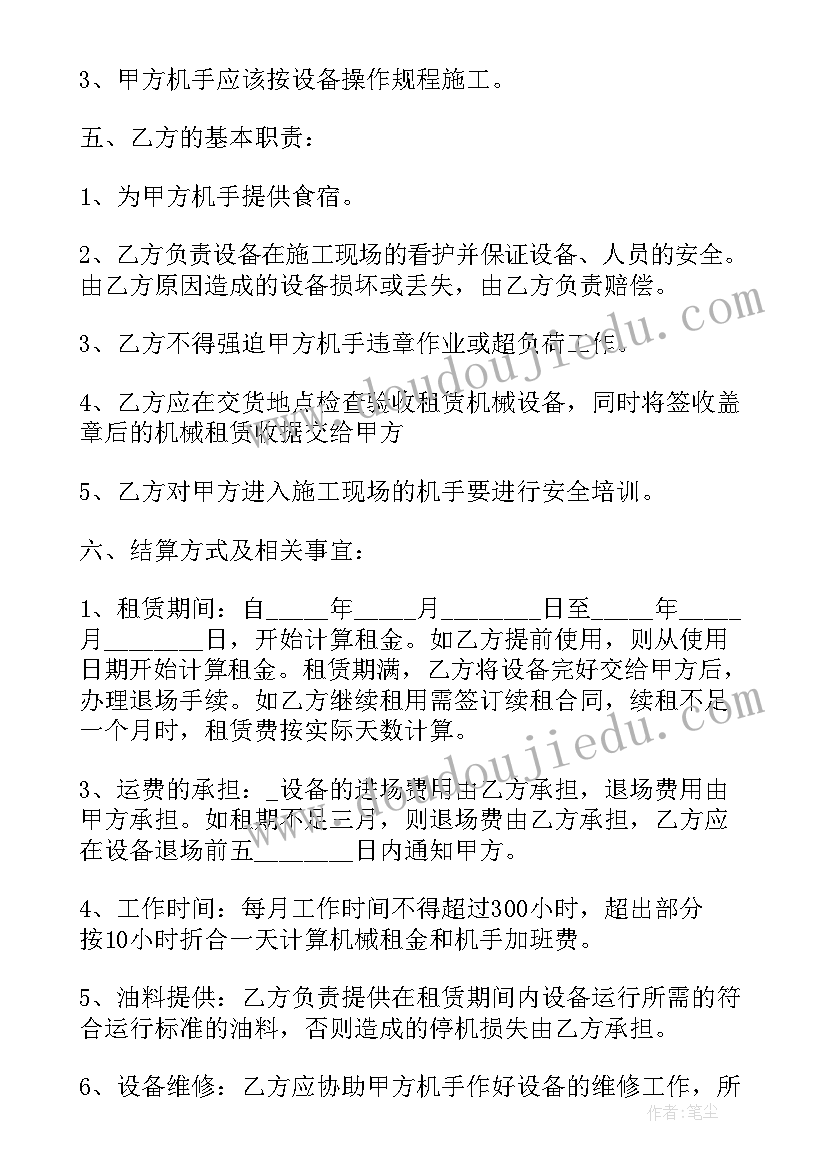 出售渔船合同文件 小型渔船租赁合同(汇总8篇)