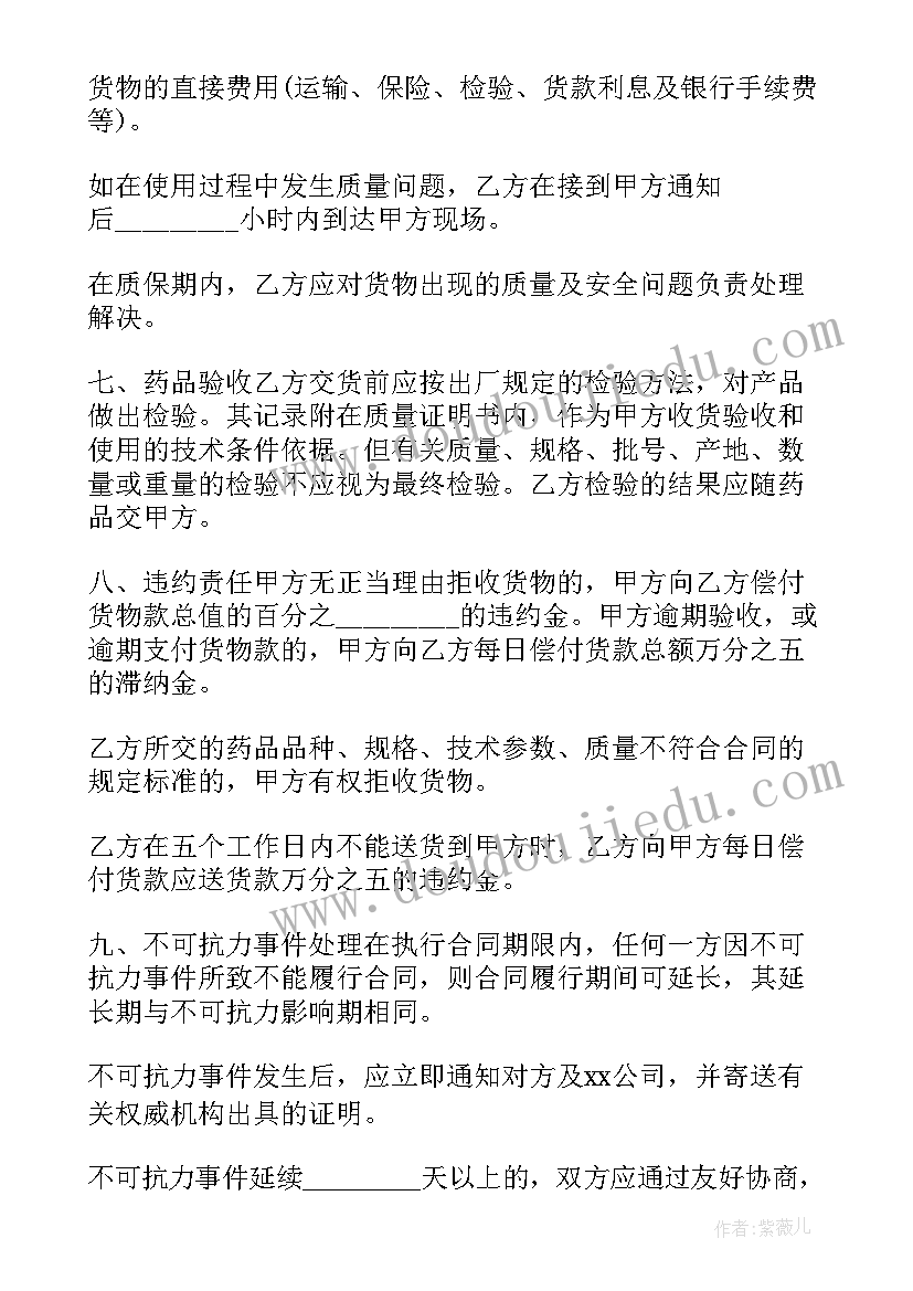 2023年爱上幼儿园教案大班音乐教案 幼儿园大班音乐教案(实用6篇)