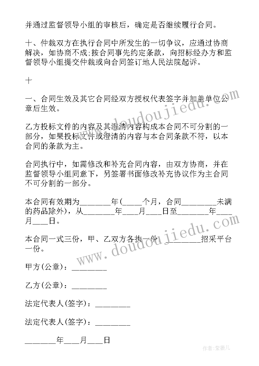 2023年爱上幼儿园教案大班音乐教案 幼儿园大班音乐教案(实用6篇)