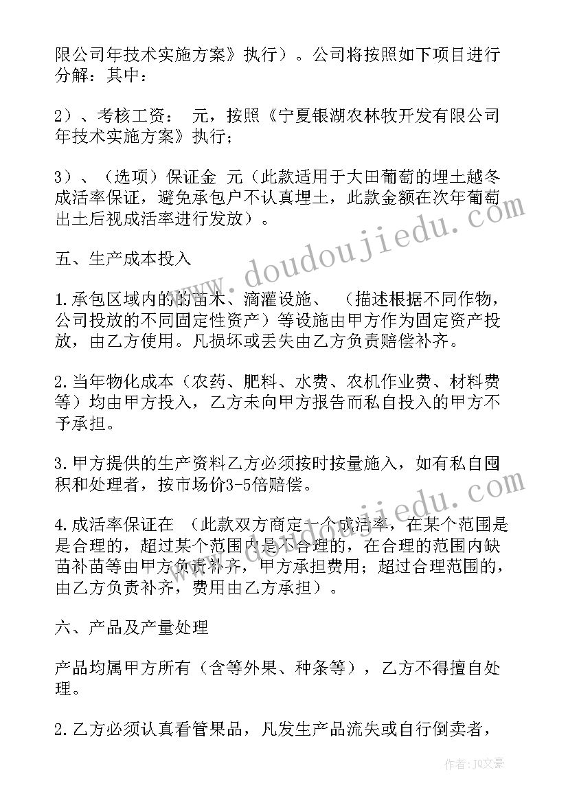 2023年中班数学回家的路教案(通用6篇)