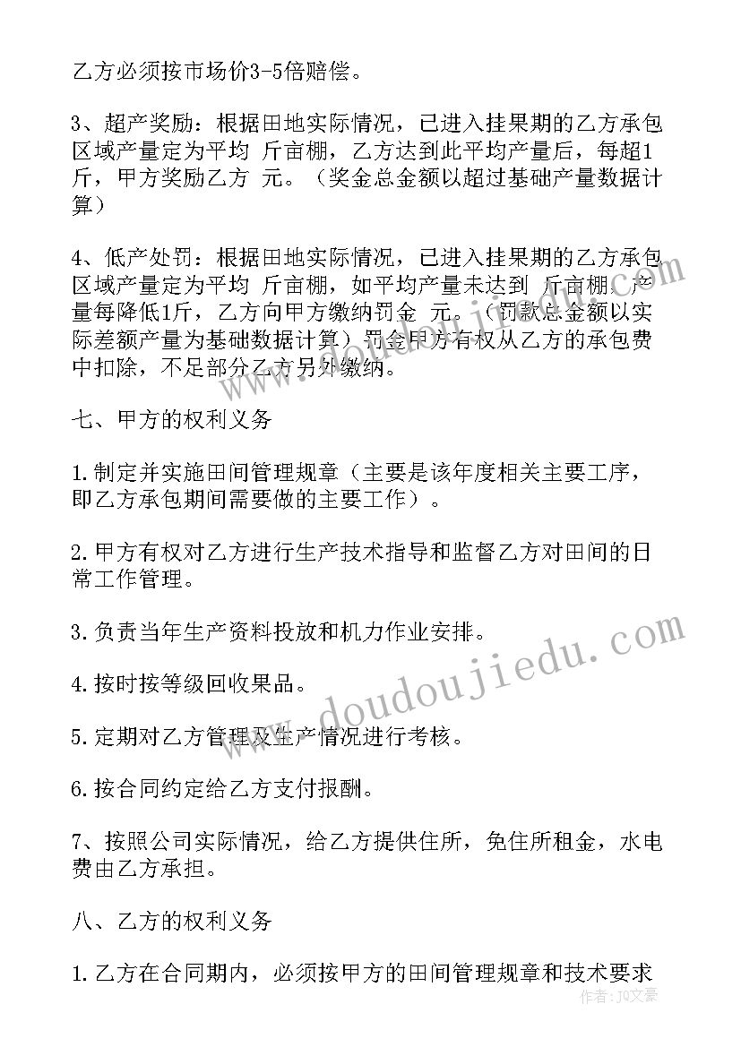 2023年中班数学回家的路教案(通用6篇)