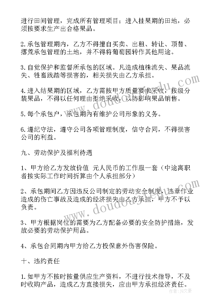 2023年中班数学回家的路教案(通用6篇)