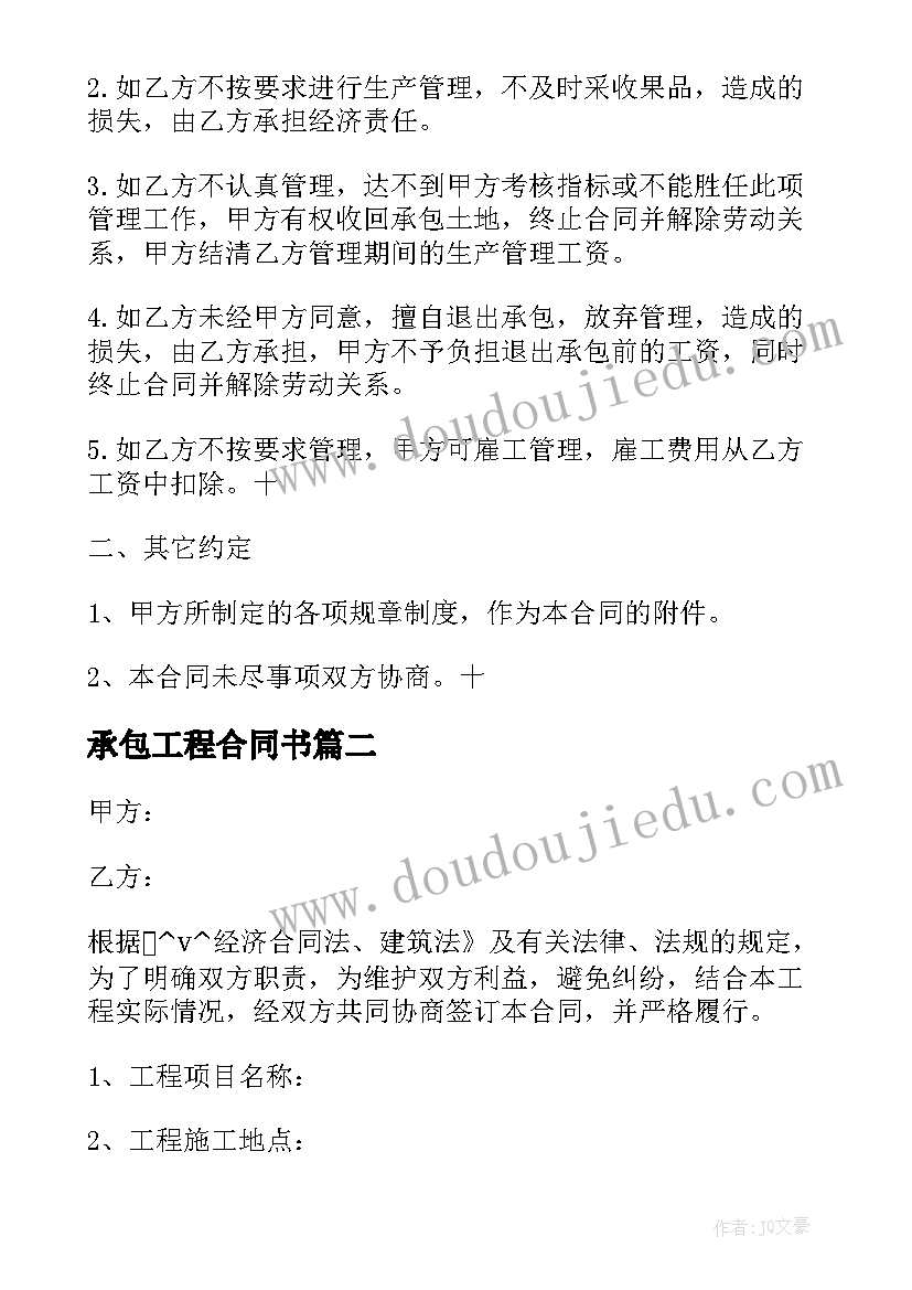 2023年中班数学回家的路教案(通用6篇)