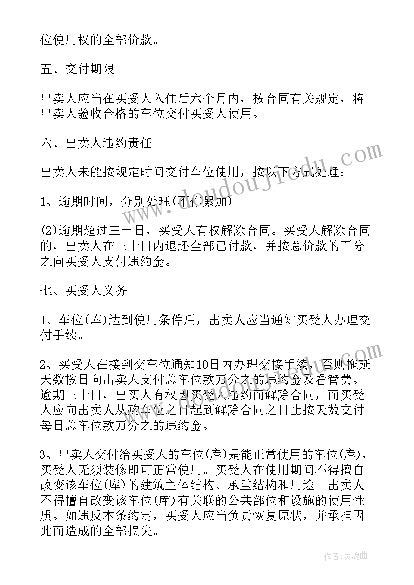 无证房屋的买卖合同有效吗(优质5篇)