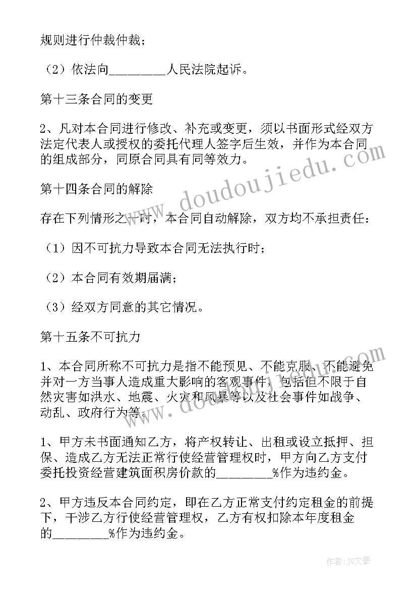 最新带货主播经纪合同(优质5篇)