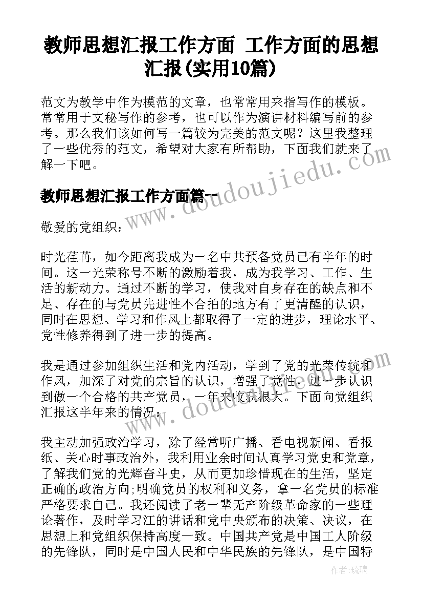 2023年教师调动申请书免费(优秀9篇)