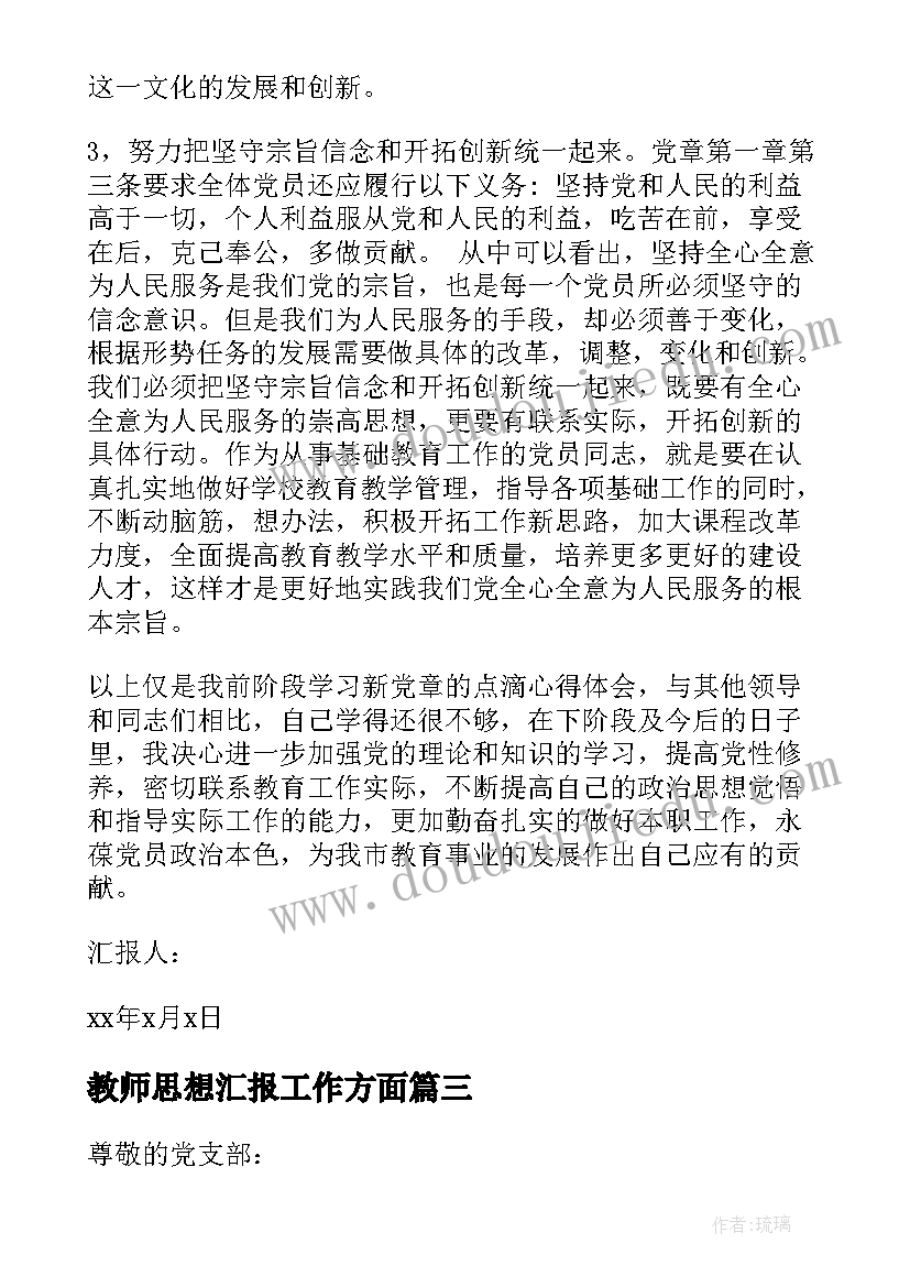 2023年教师调动申请书免费(优秀9篇)