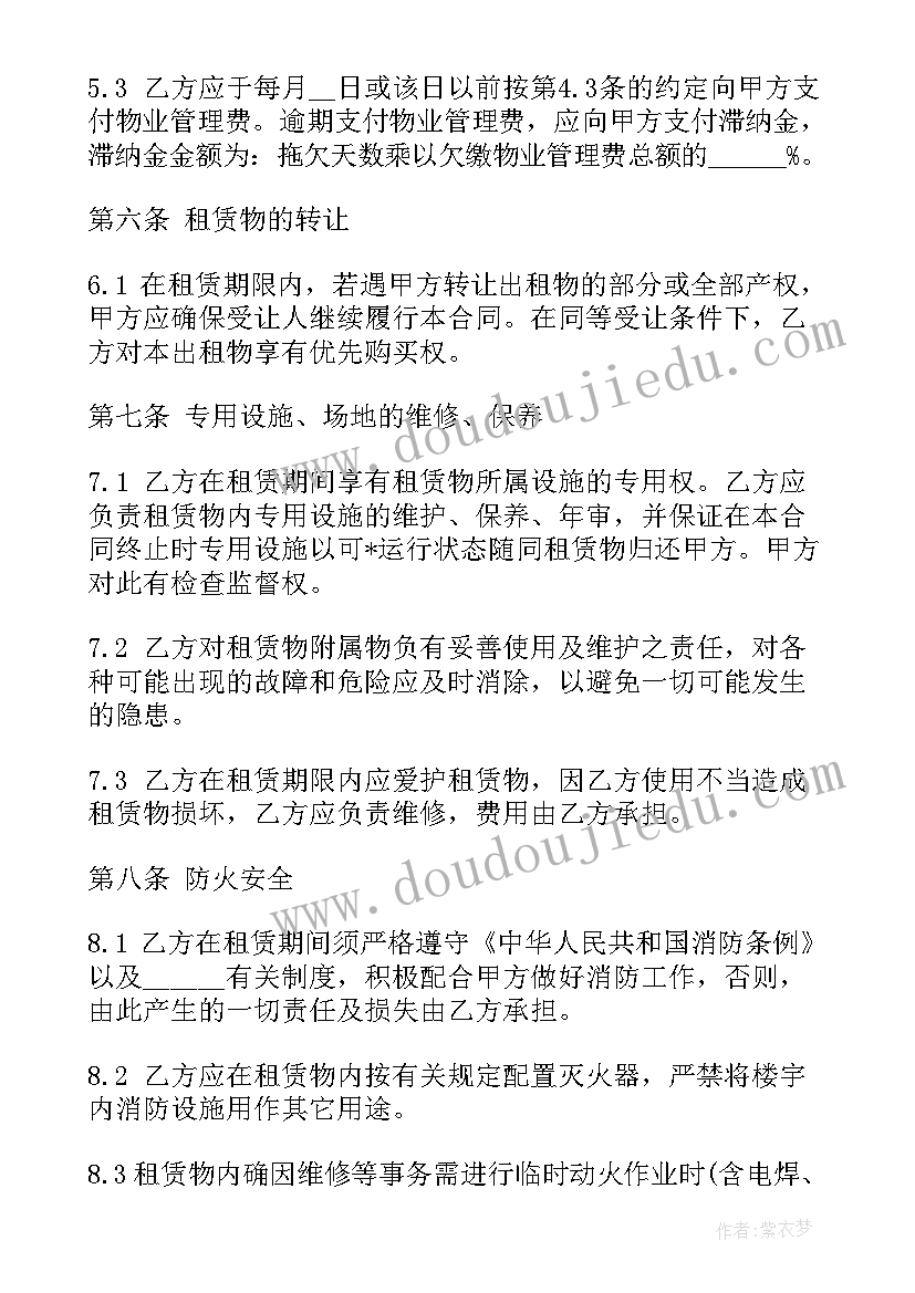 租厂房协议书合同(模板5篇)