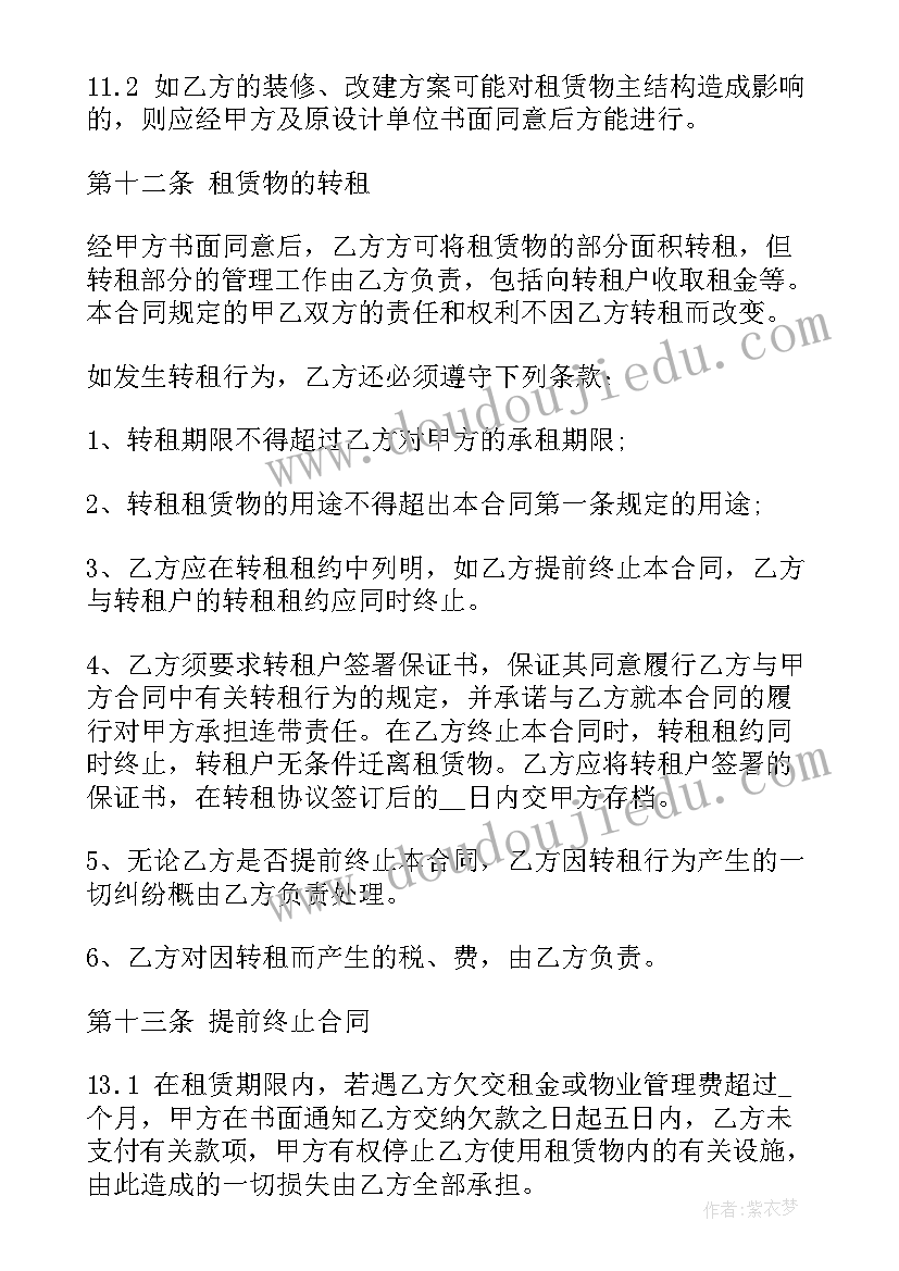 租厂房协议书合同(模板5篇)