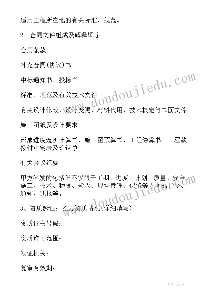 最新山地光伏施工方案(精选5篇)