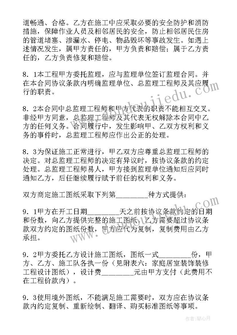 最新商业用房装修 商业装修工程合同共(大全5篇)