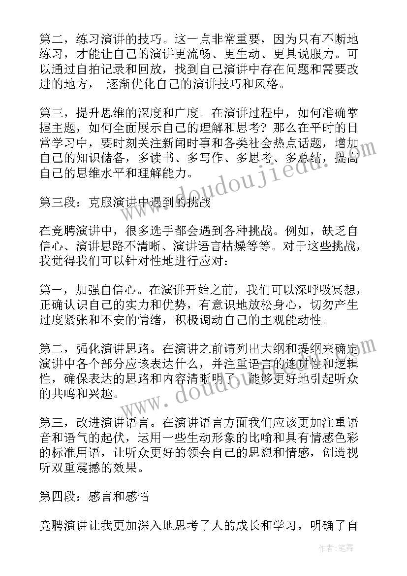 演讲稿我的追求是未知的(优质8篇)