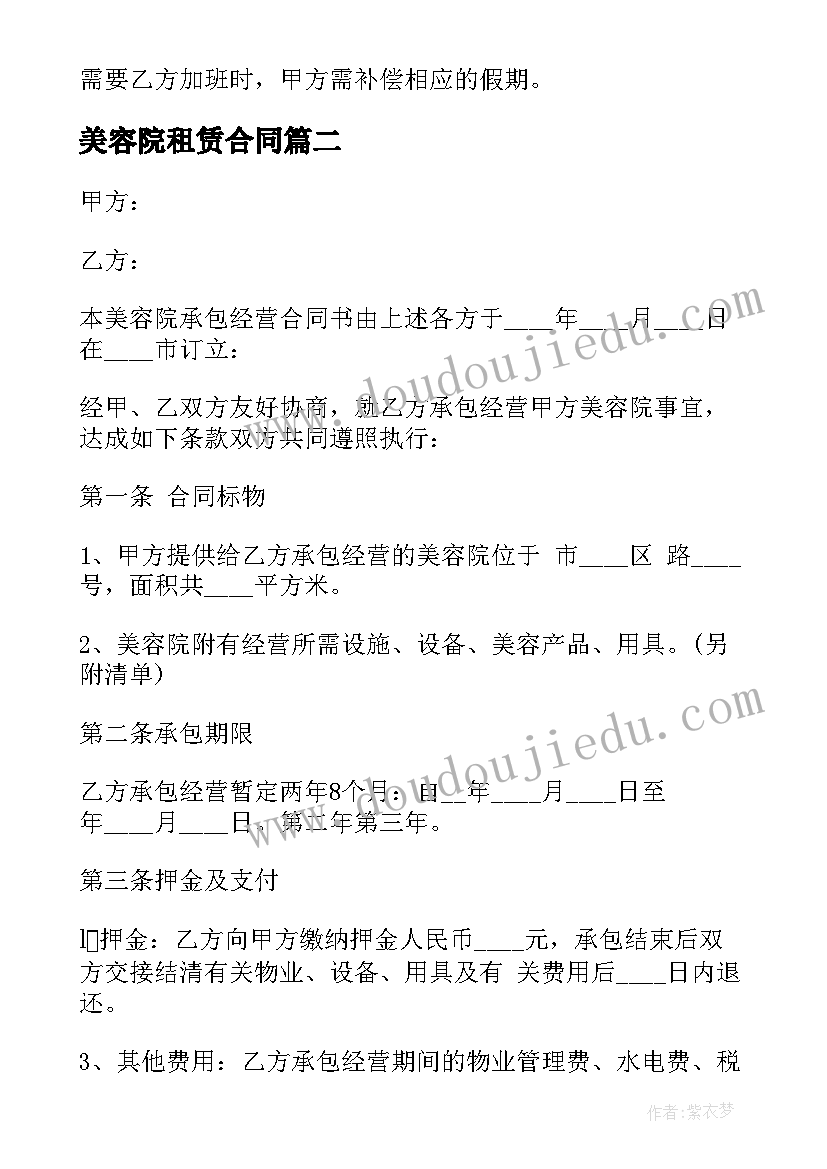 音乐新学期计划(大全10篇)