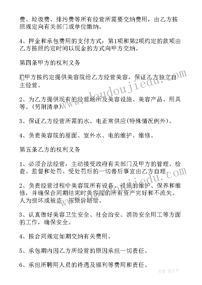 音乐新学期计划(大全10篇)