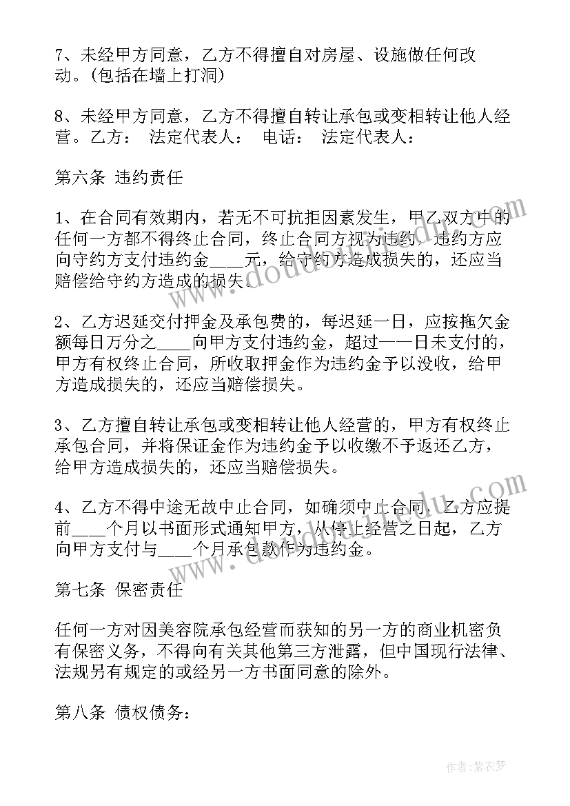 音乐新学期计划(大全10篇)