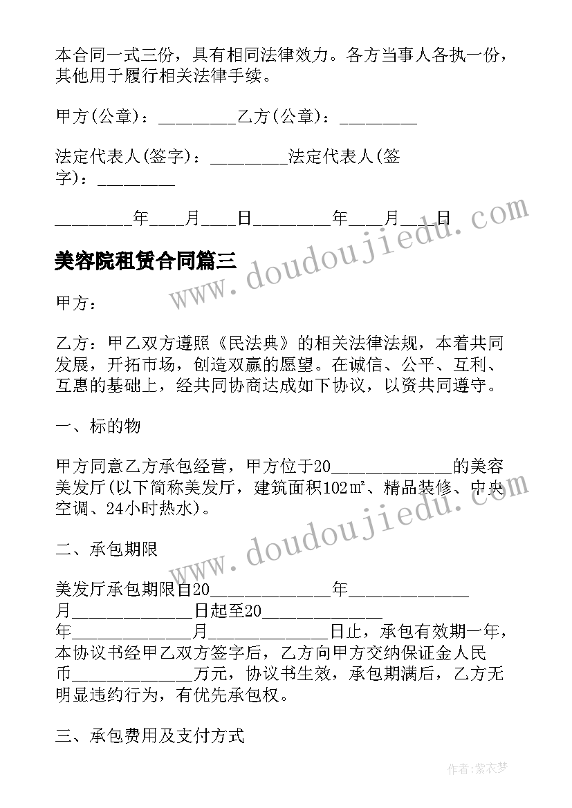 音乐新学期计划(大全10篇)