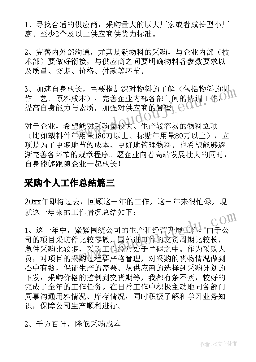 做一名学生喜欢的老师演讲稿(优秀5篇)