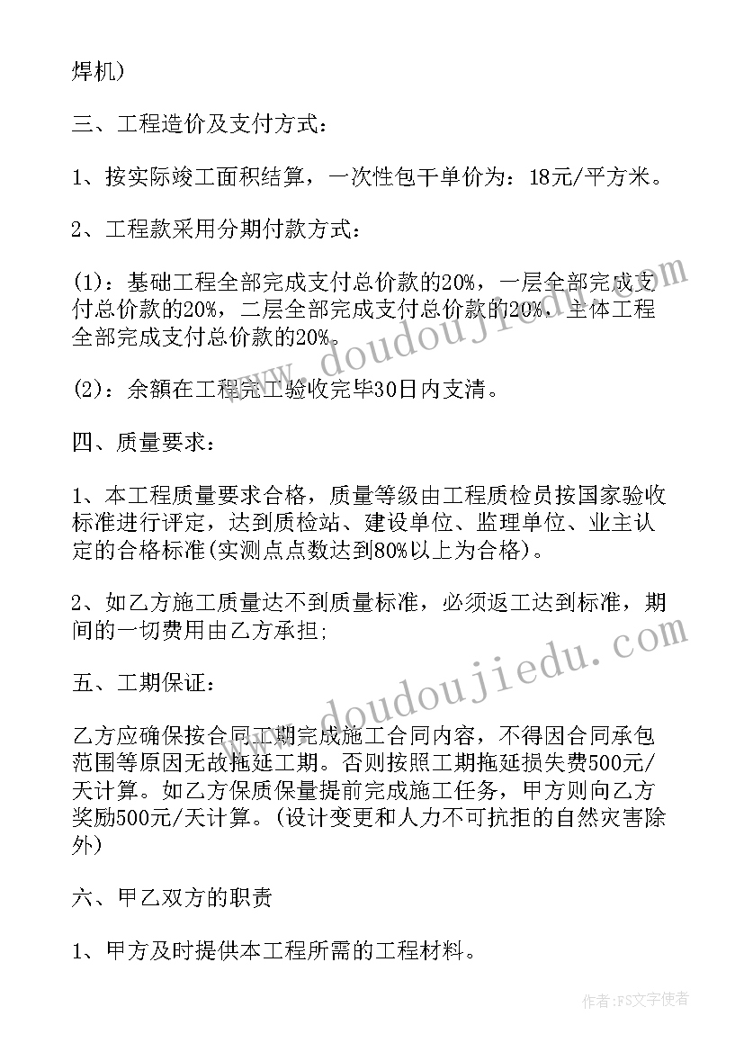 2023年绿化石材铺装价格 免费石材铺装施工合同共(优秀5篇)