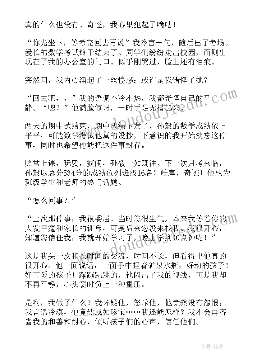 教育孩子励志小故事演讲稿 小学学生励志教育故事演讲稿(精选5篇)