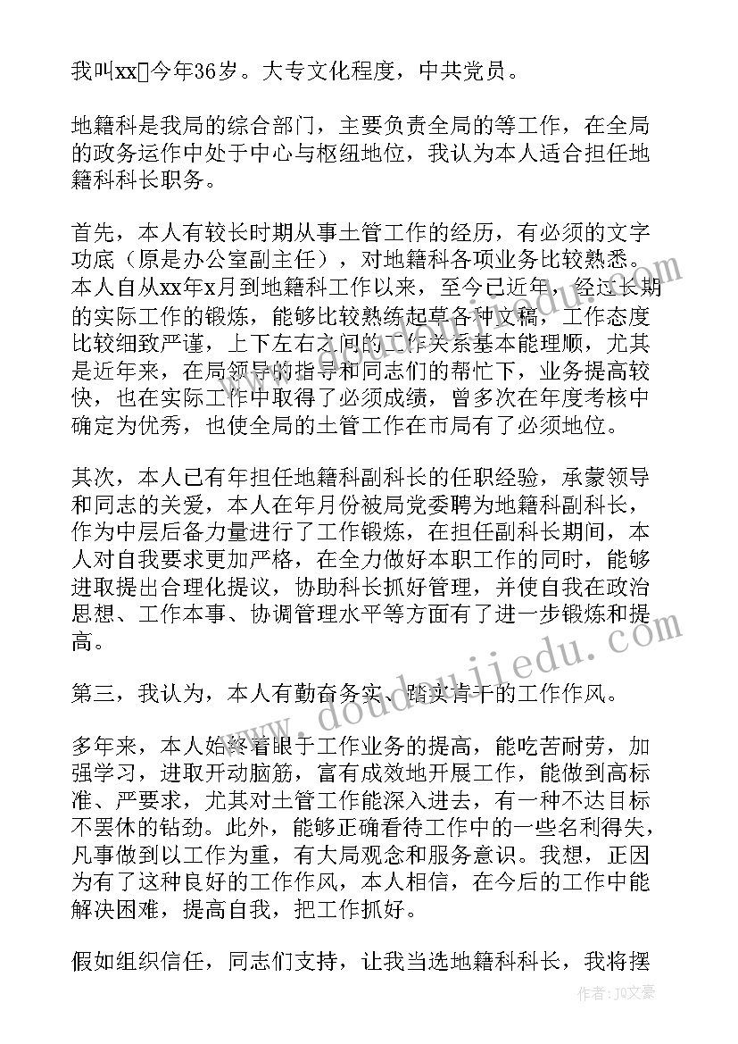 2023年部队中级干部 中层干部竞聘演讲稿(实用5篇)