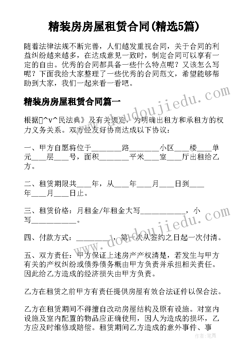 小木偶音乐活动反思 小木偶的故事教学反思(汇总5篇)