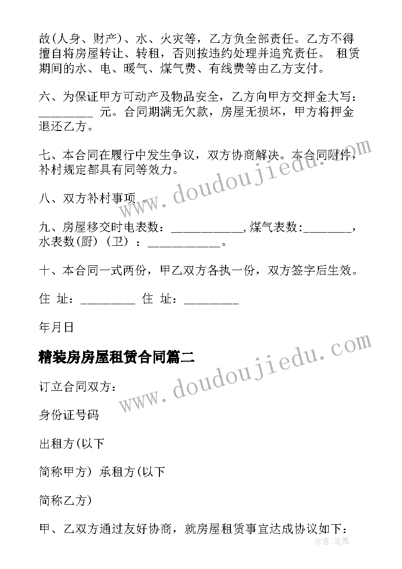 小木偶音乐活动反思 小木偶的故事教学反思(汇总5篇)