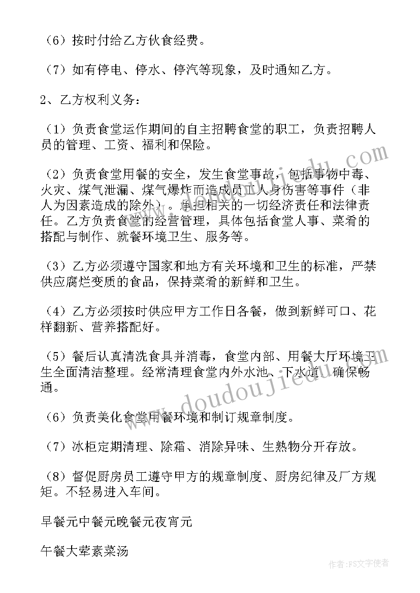 2023年政协讨论政府工作报告发言稿(实用7篇)