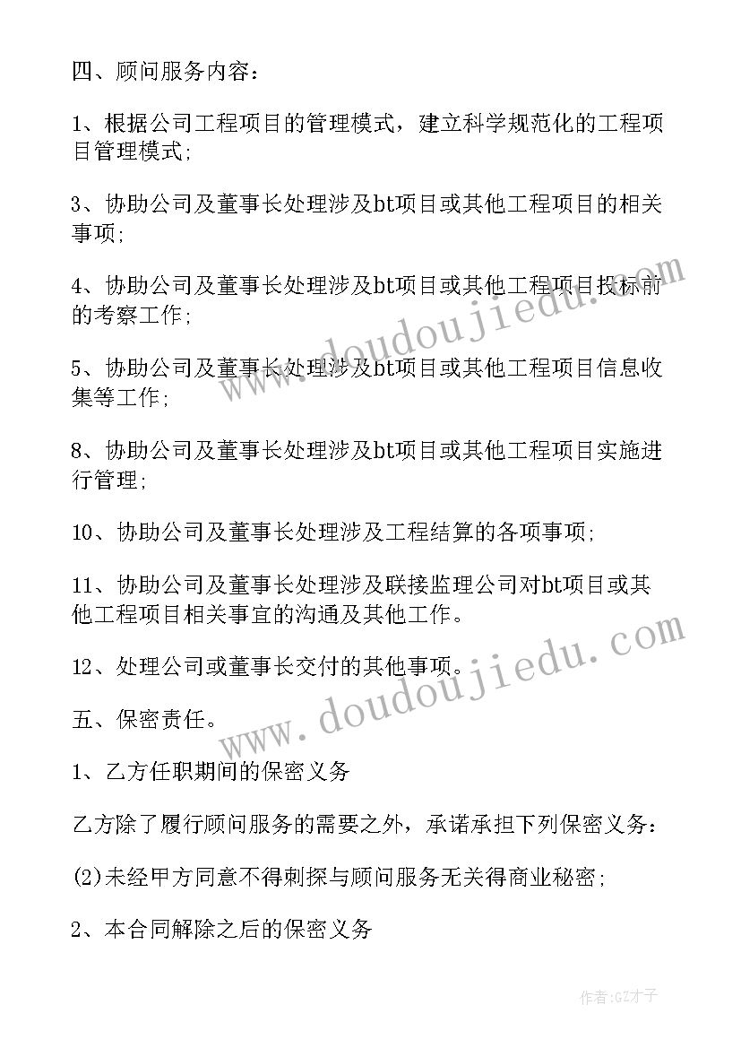 2023年工程中介服务费合同 买卖中介服务费的合同(汇总5篇)