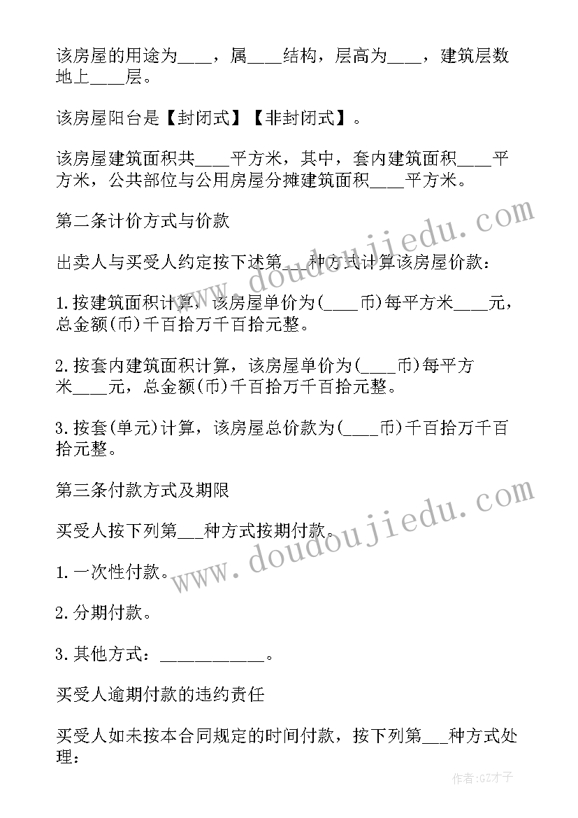 2023年工程中介服务费合同 买卖中介服务费的合同(汇总5篇)