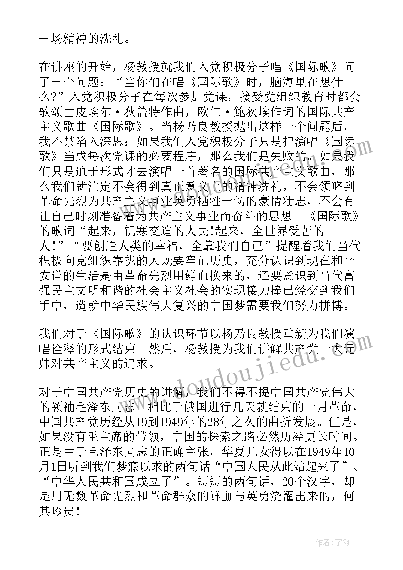 2023年帮助信息网络犯罪思想汇报(汇总6篇)