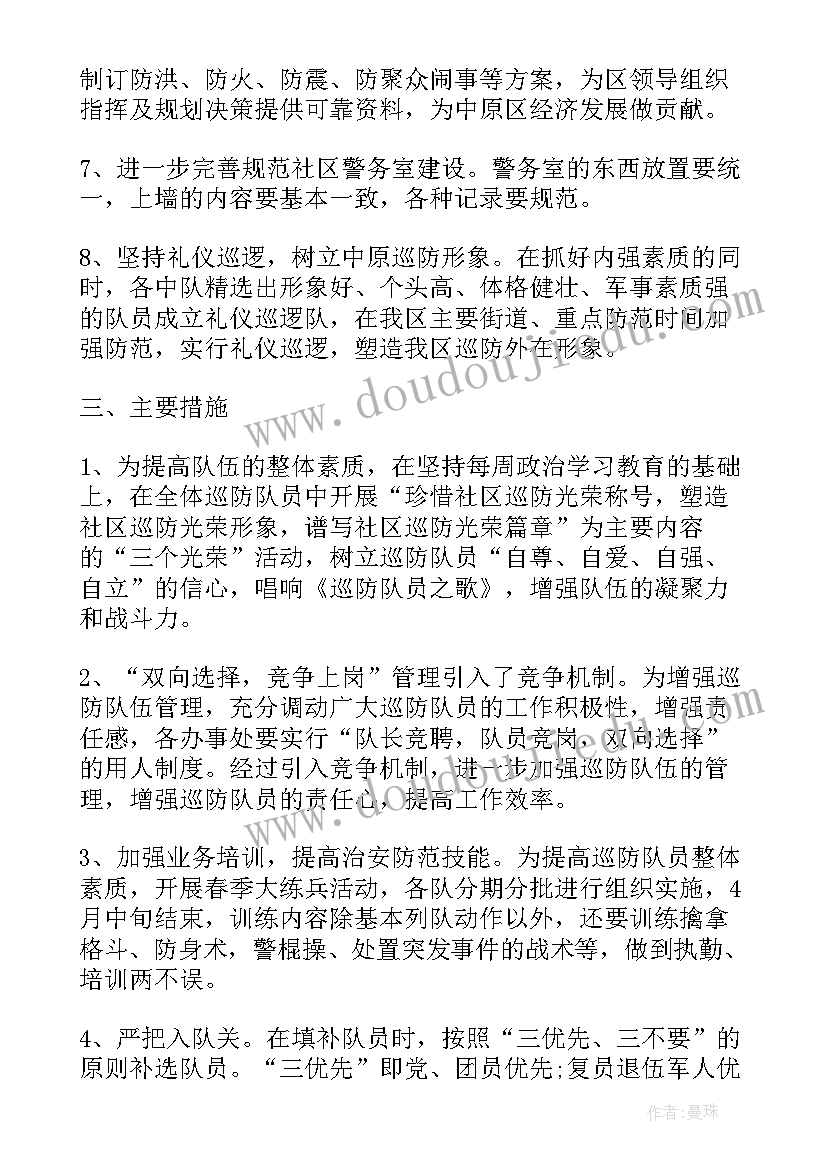 困难巡防工作总结 巡防工作总结(精选6篇)