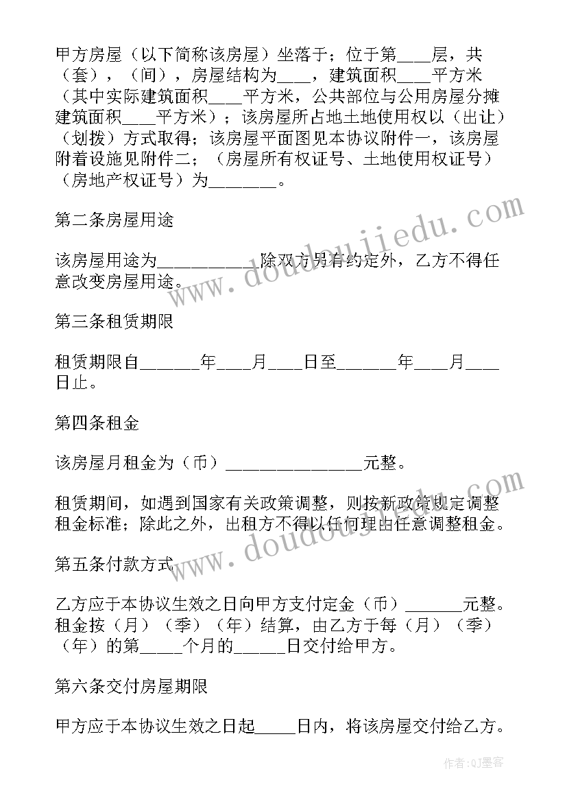 最新出租合同消防方面 三室一卫住房出租合同(模板8篇)