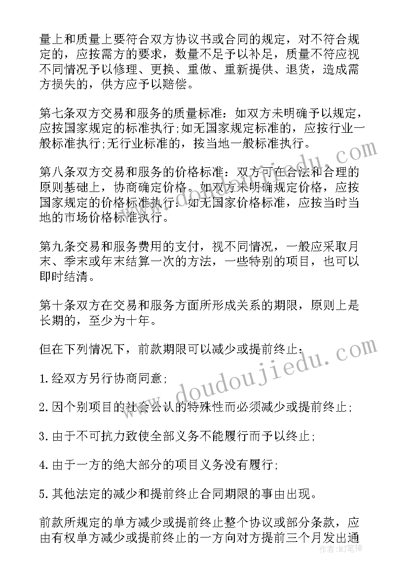 最新家政保洁公司培训 家政保洁上门服务合同(精选5篇)