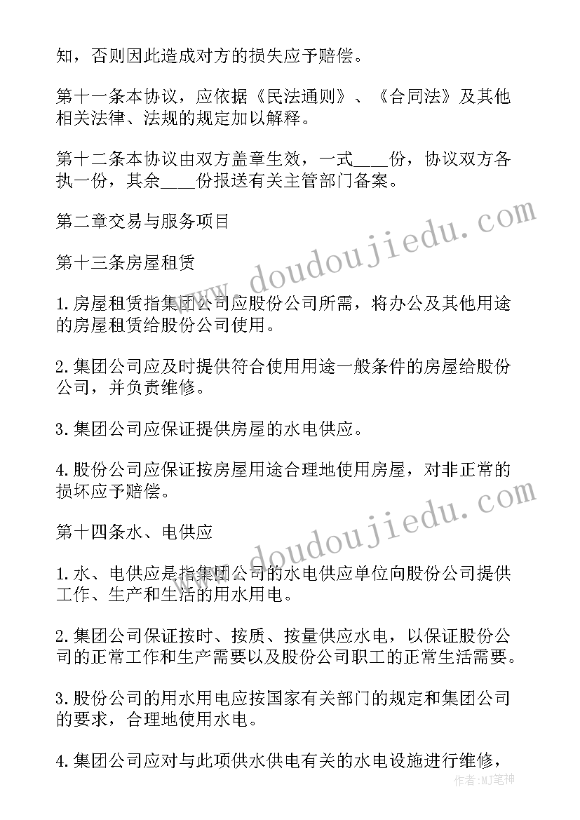 最新家政保洁公司培训 家政保洁上门服务合同(精选5篇)