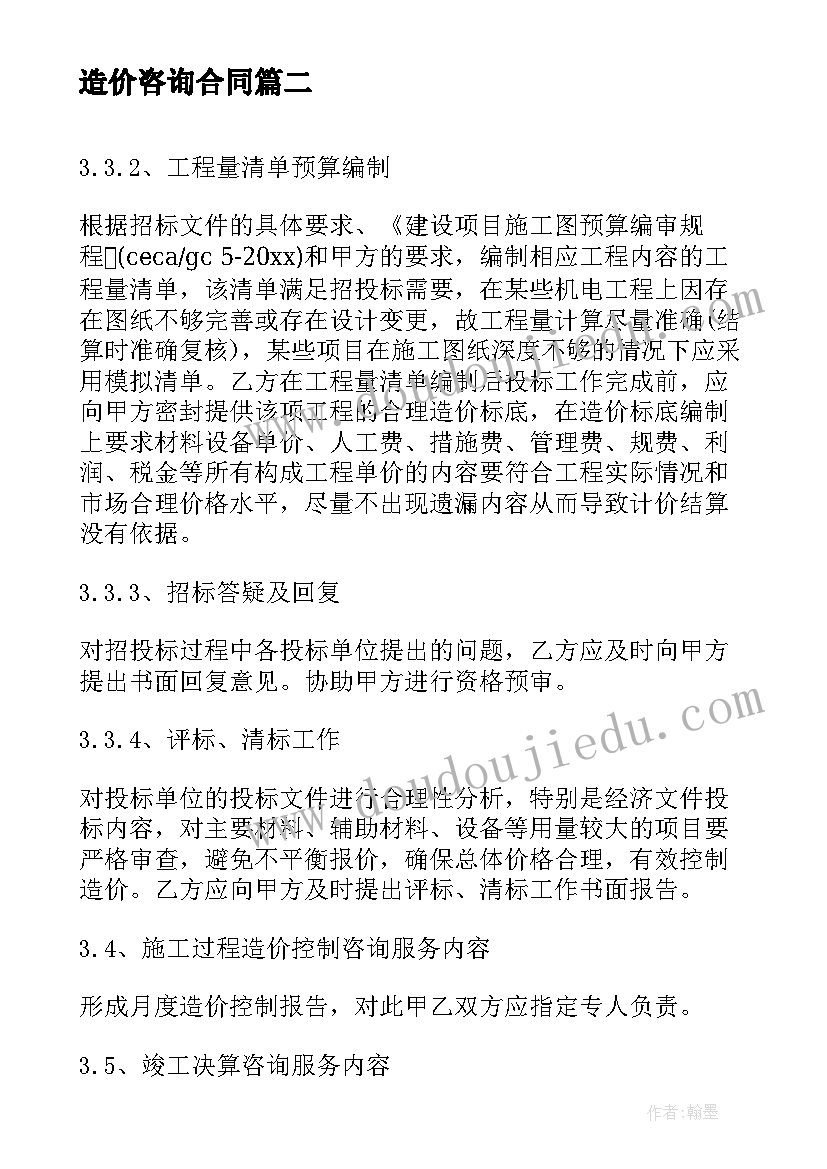 2023年个人生涯规划书(大全5篇)