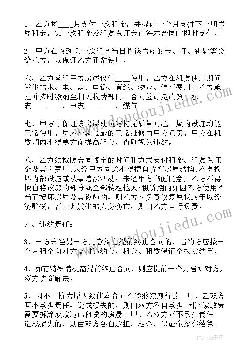 2023年合肥农庄租赁合同 合肥农村房屋租赁合同共(精选5篇)