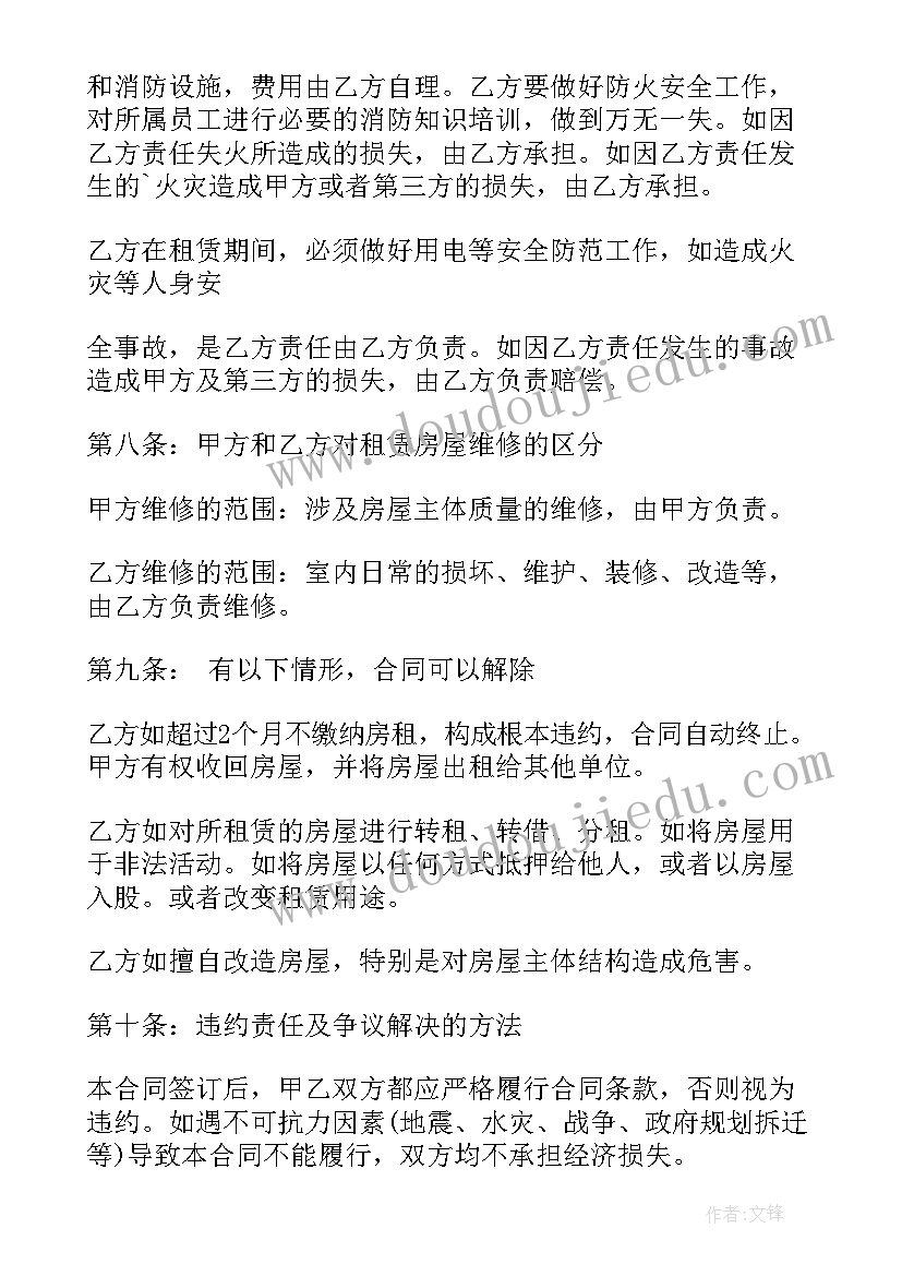 2023年写字楼租商铺合同 写字楼商铺租房合同(通用5篇)