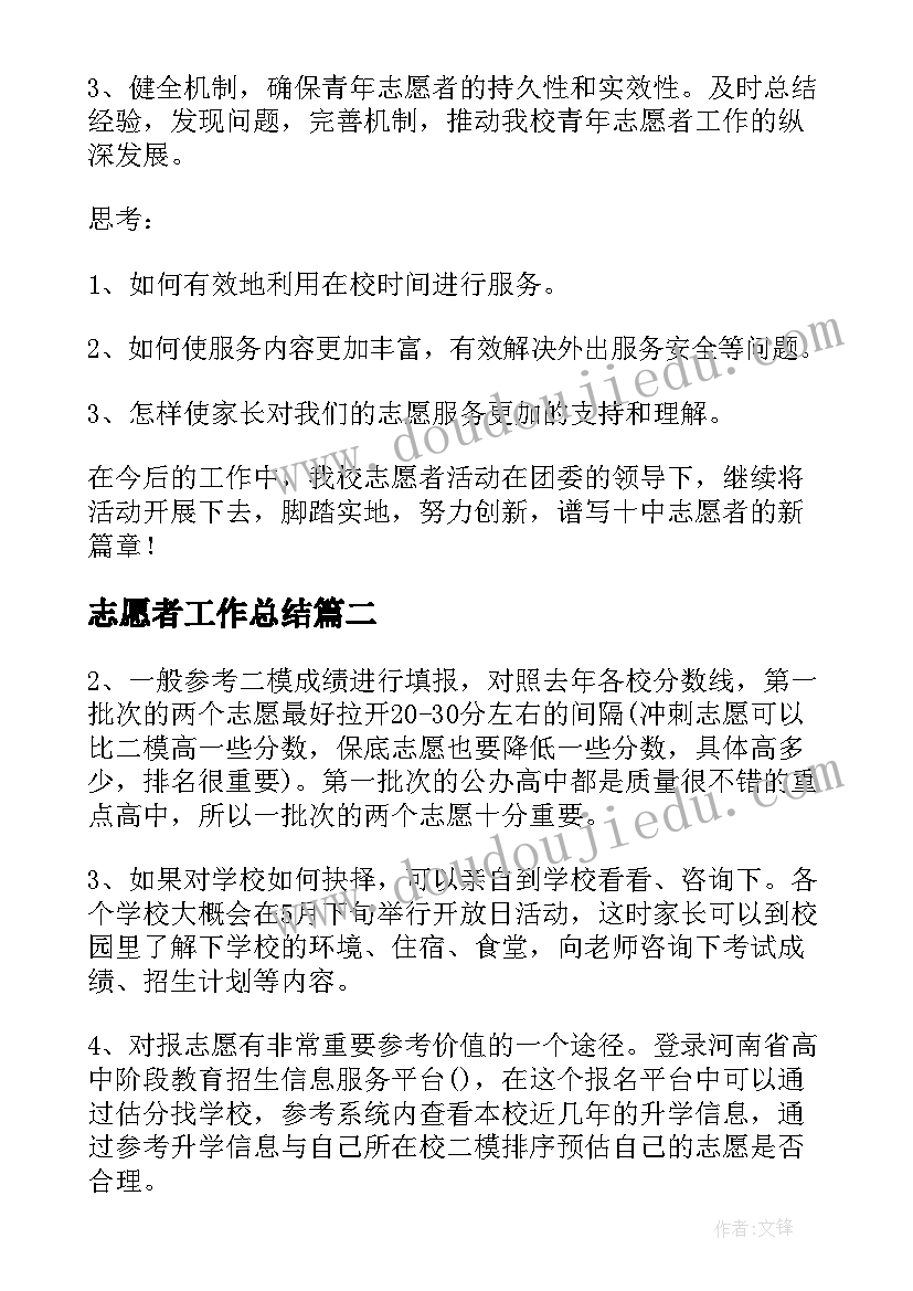 最新物流部门月度工作总结(汇总5篇)