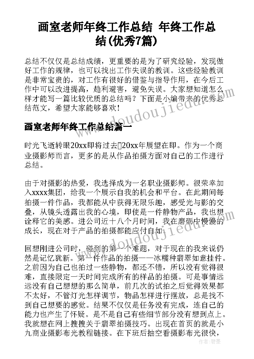 幼儿园教学计划内容和措施(优质5篇)