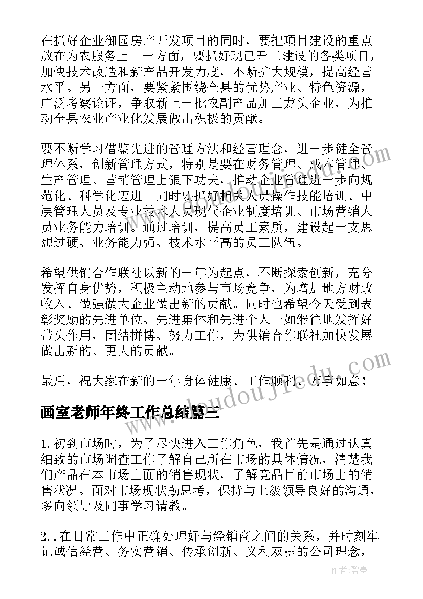 幼儿园教学计划内容和措施(优质5篇)