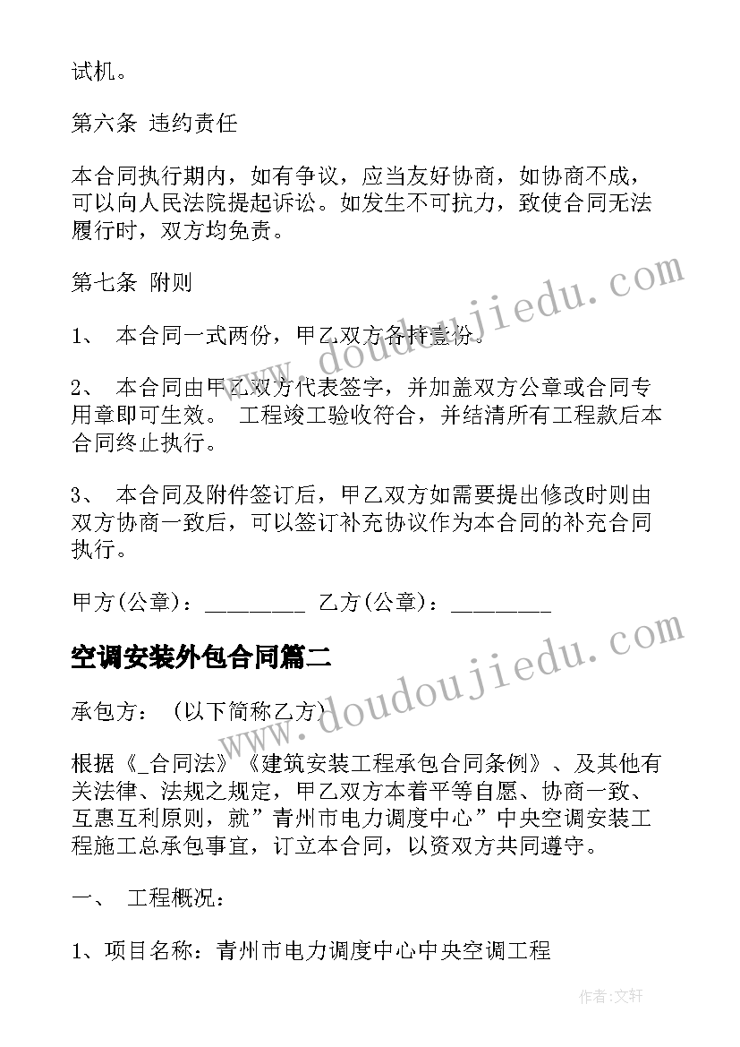 2023年初中足球老师教学反思总结 初中老师教学反思(优秀5篇)