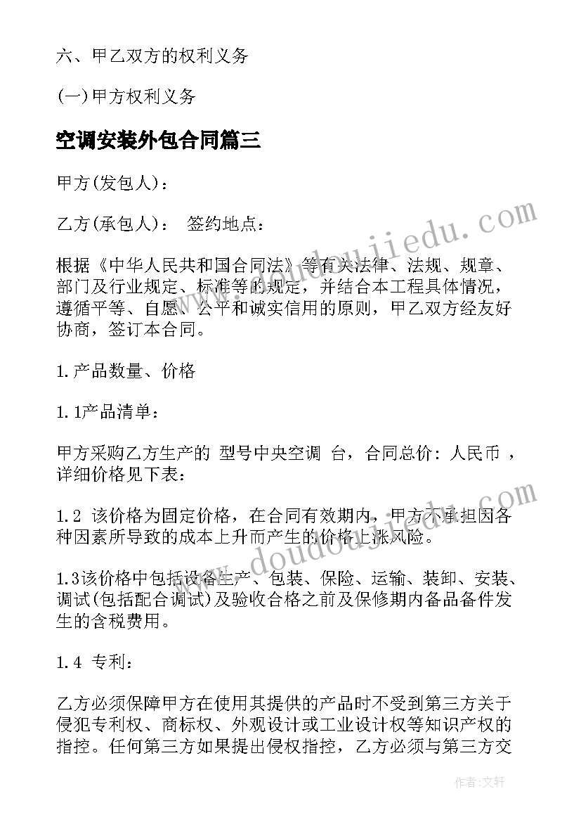 2023年初中足球老师教学反思总结 初中老师教学反思(优秀5篇)