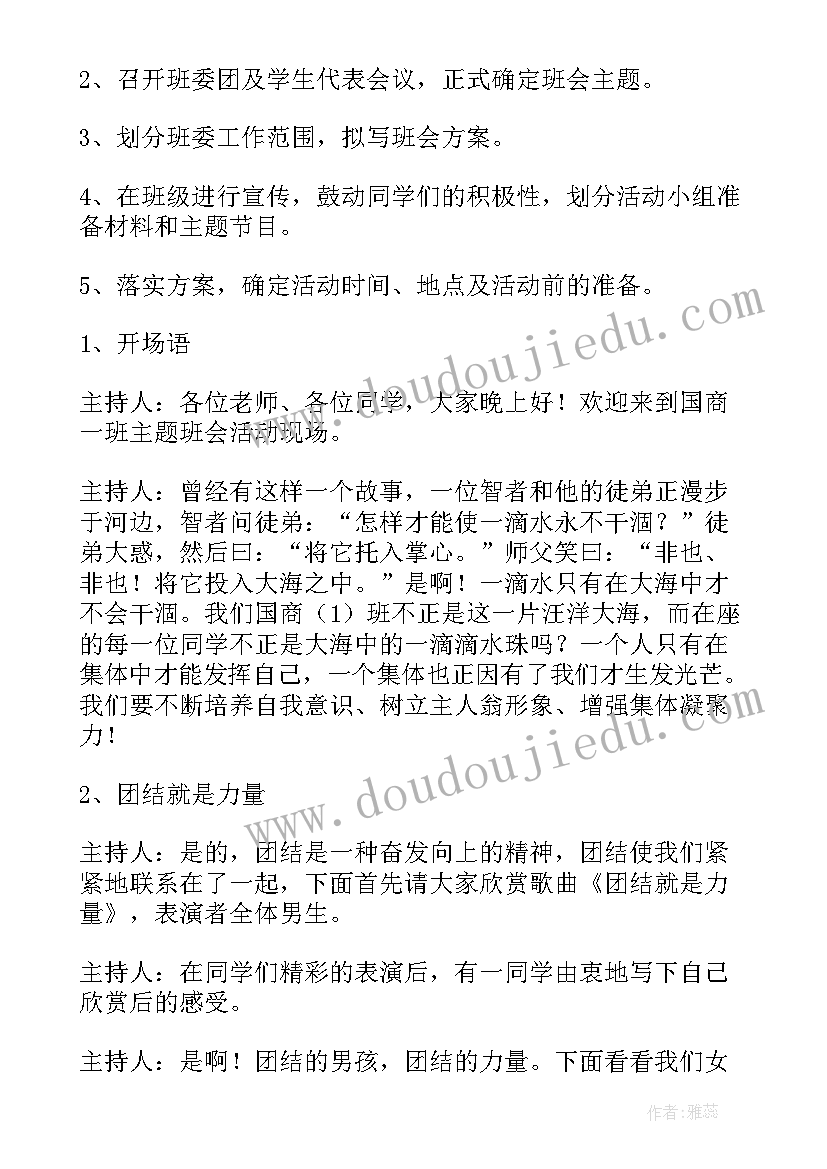 肺结核班会总结(大全9篇)