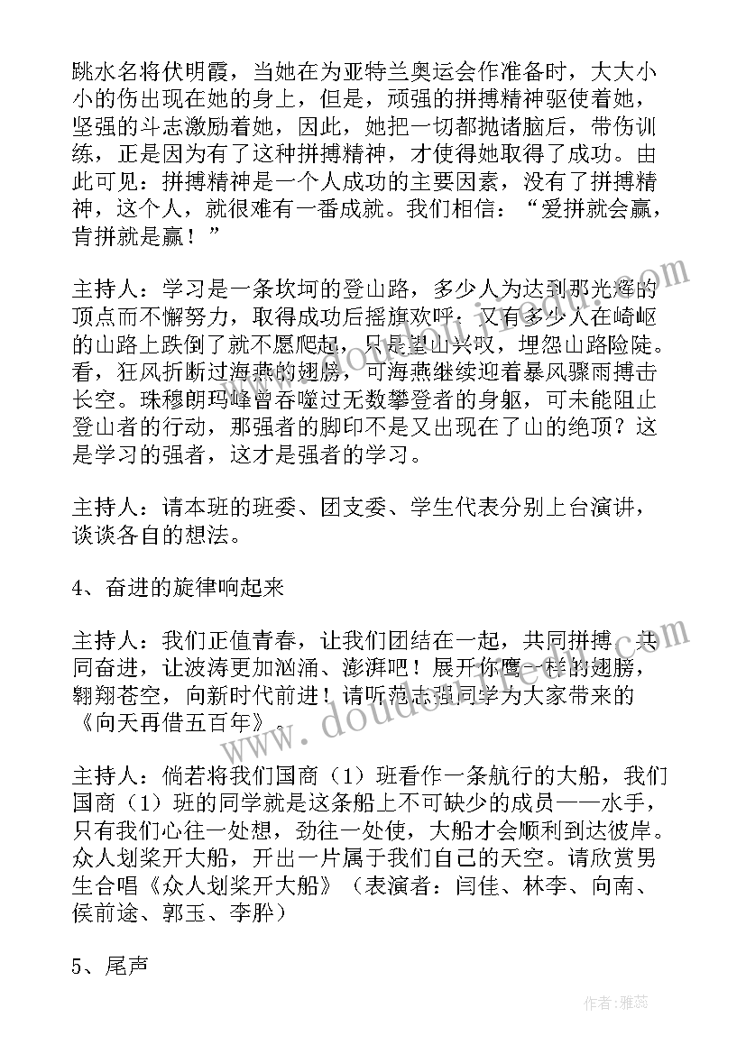 肺结核班会总结(大全9篇)