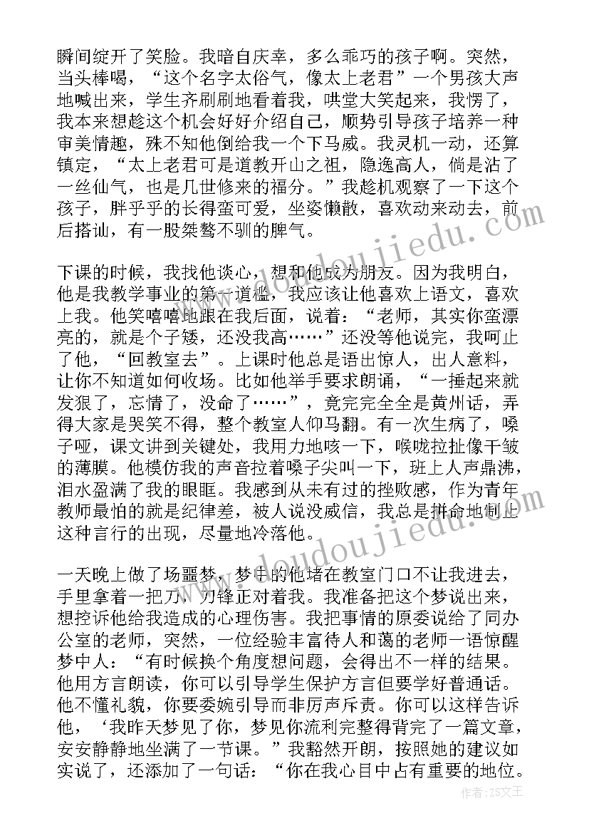 我和我的教学故事演讲稿三分钟 我的教育教学故事演讲稿(通用5篇)