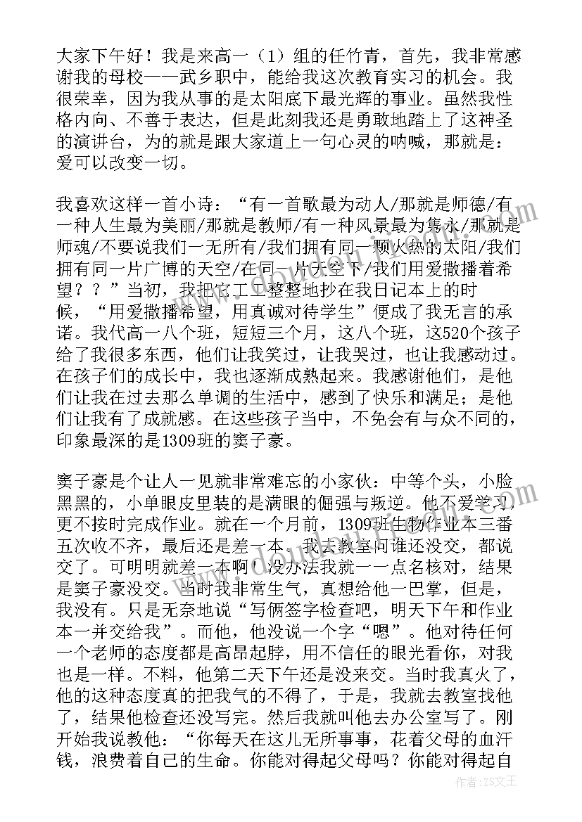 我和我的教学故事演讲稿三分钟 我的教育教学故事演讲稿(通用5篇)