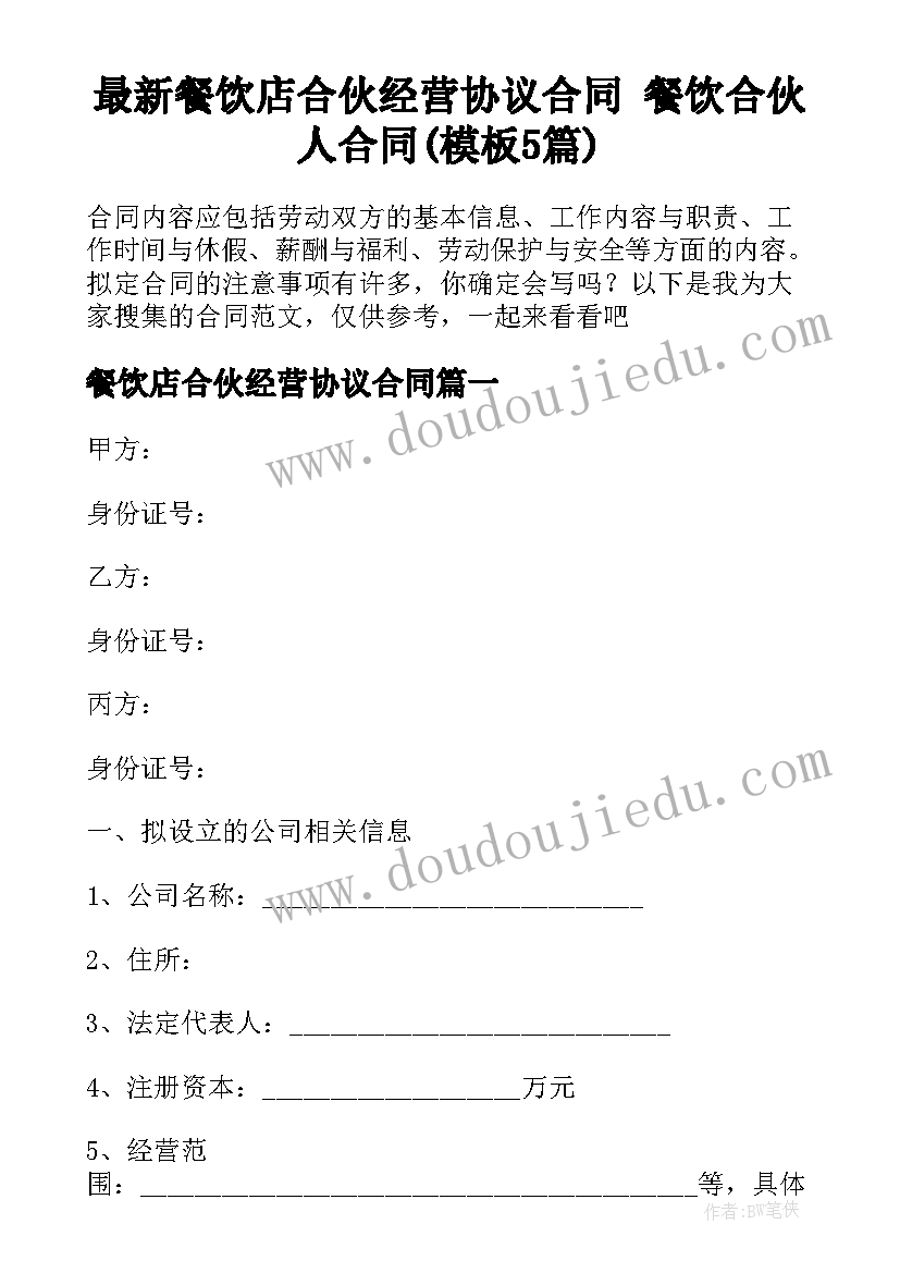 最新小学二年级教师个人教学计划(实用5篇)