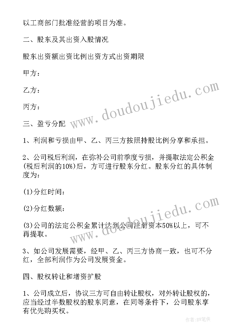 最新小学二年级教师个人教学计划(实用5篇)