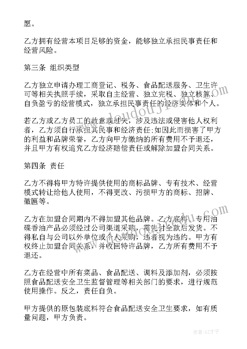 农村家庭情况说明书(汇总5篇)