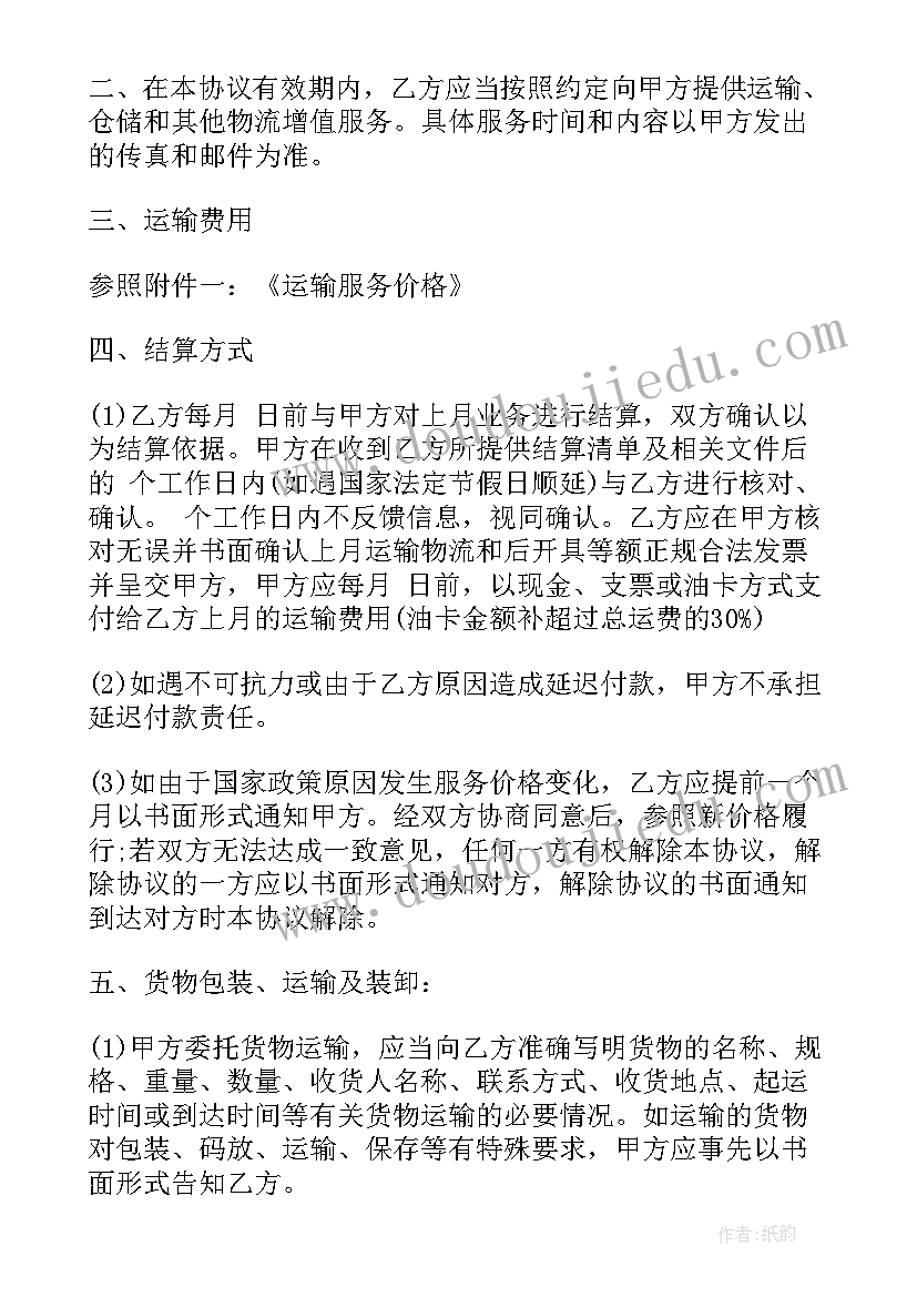 2023年美团优选物流模式分析 物流仓储承租合同优选(大全5篇)